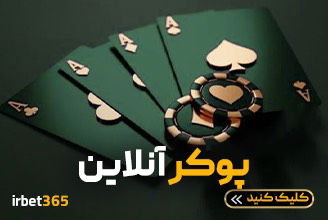 Poker, Holdem poker, Poker365, Irbet365