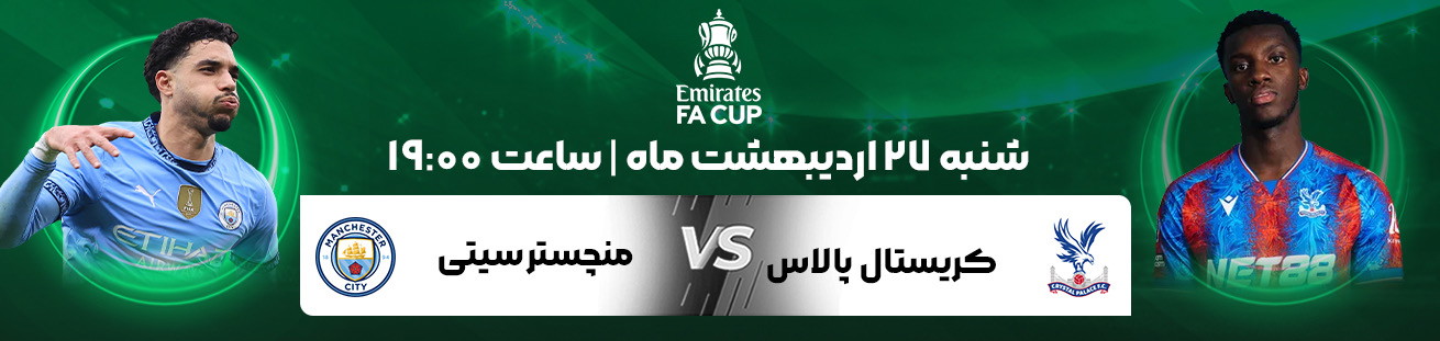 Manchester City VS Crystal Palas    Irbet365.ir