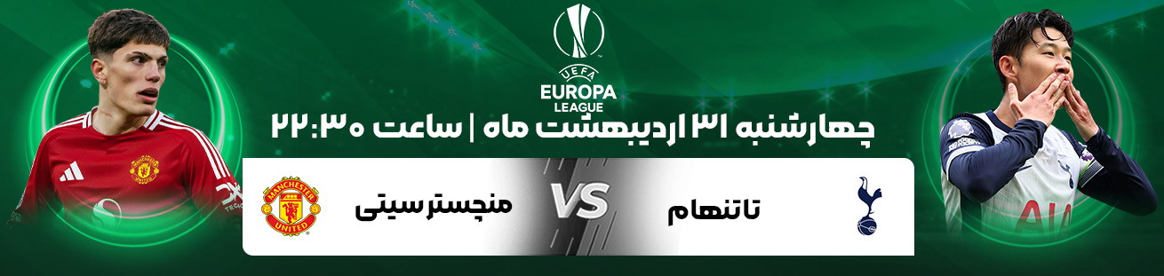 Man United vs tatnham irbet365ir