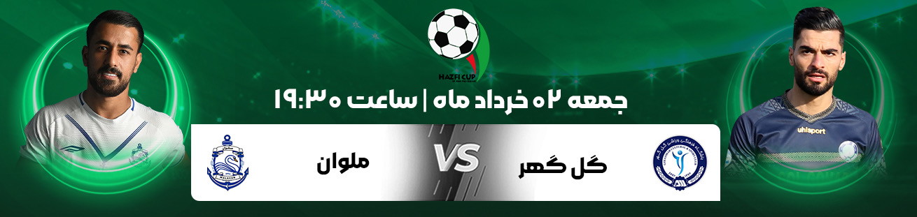 گل کهر و ملوان   irbet 365ir 
